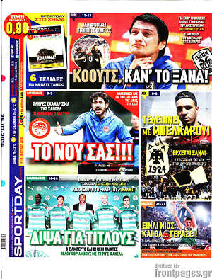 Πρωτοσέλιδο εφημερίδας Sport Day - protoselida