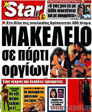 /Star press