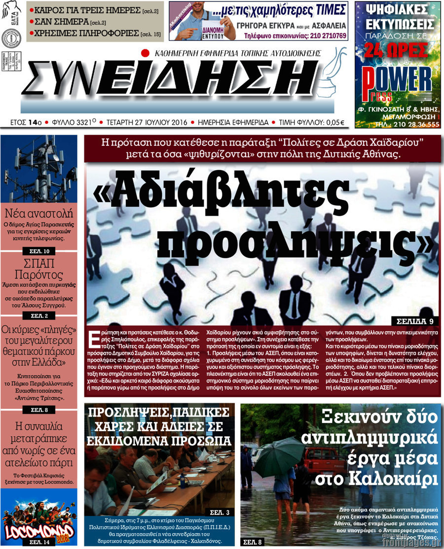 Συνείδηση