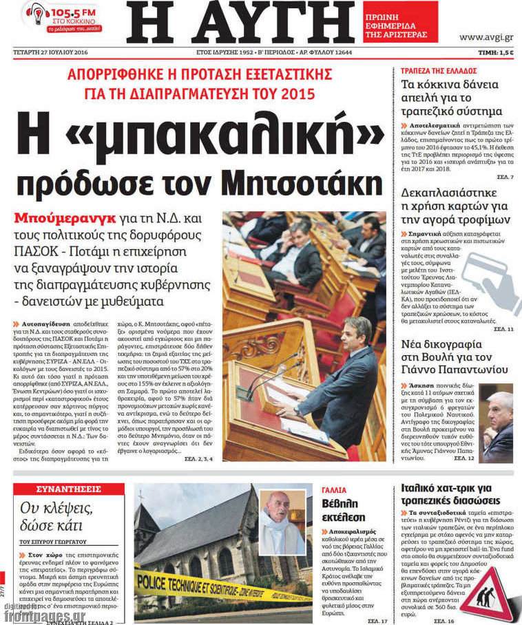 Αυγή
