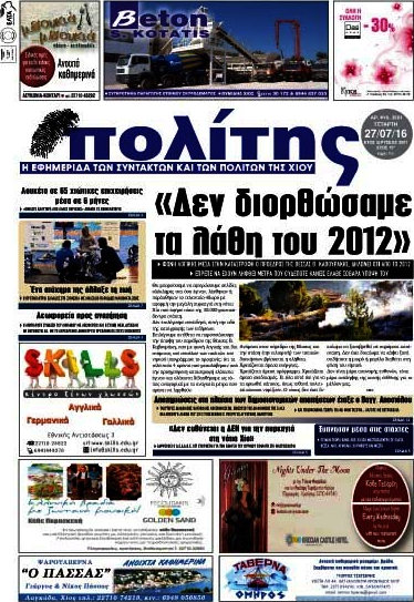 Ο Πολίτης