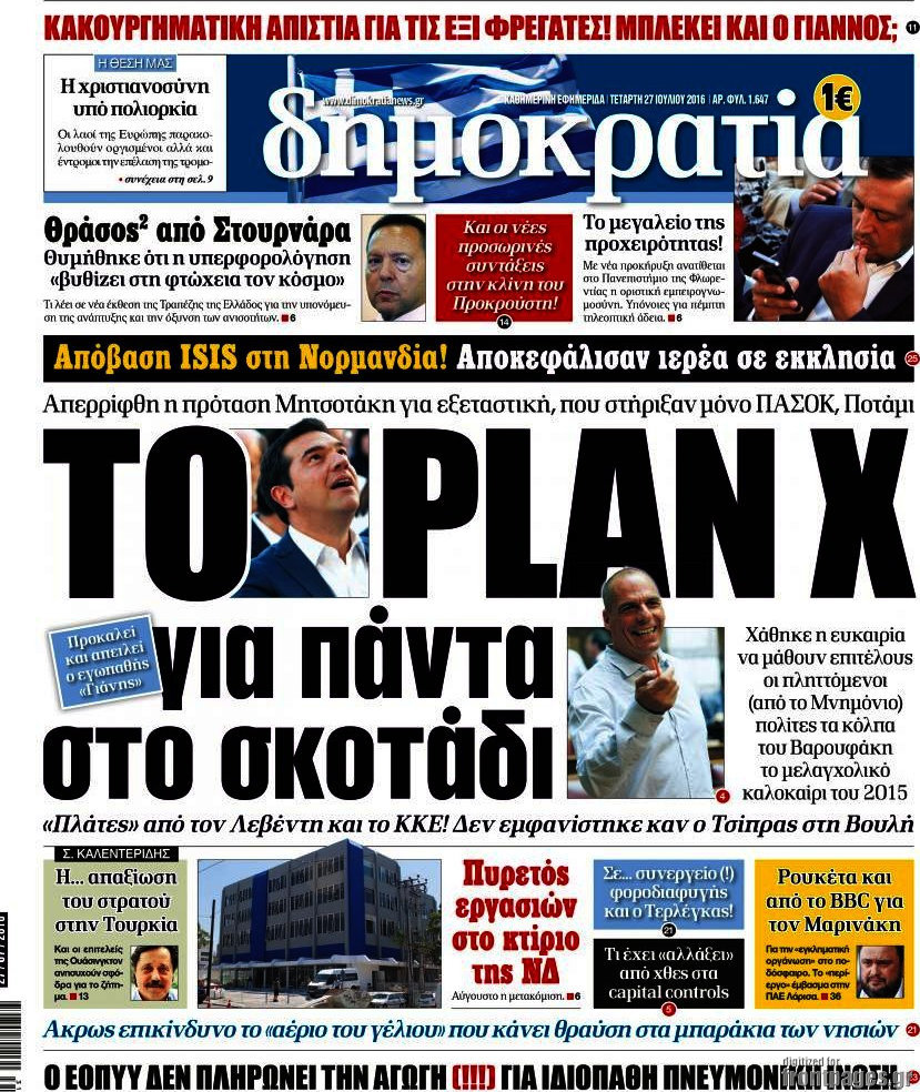 Δημοκρατία
