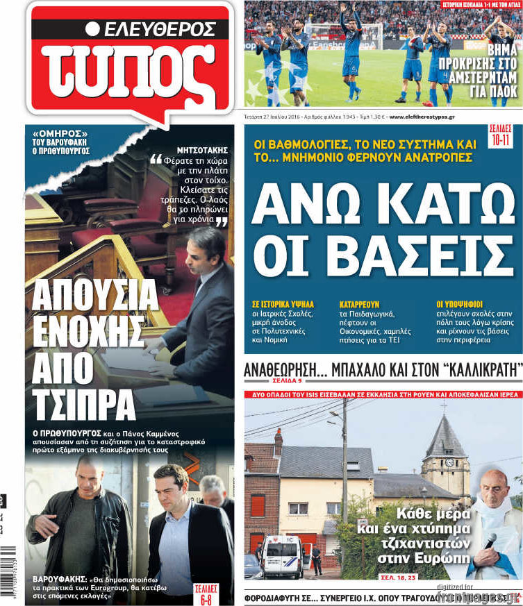 Ελεύθερος Τύπος