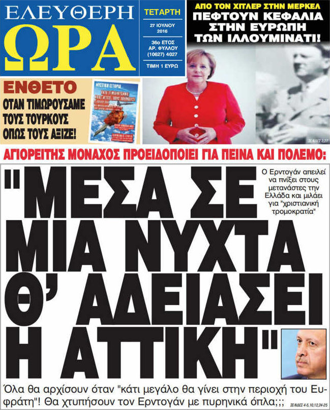 Ελεύθερη ώρα