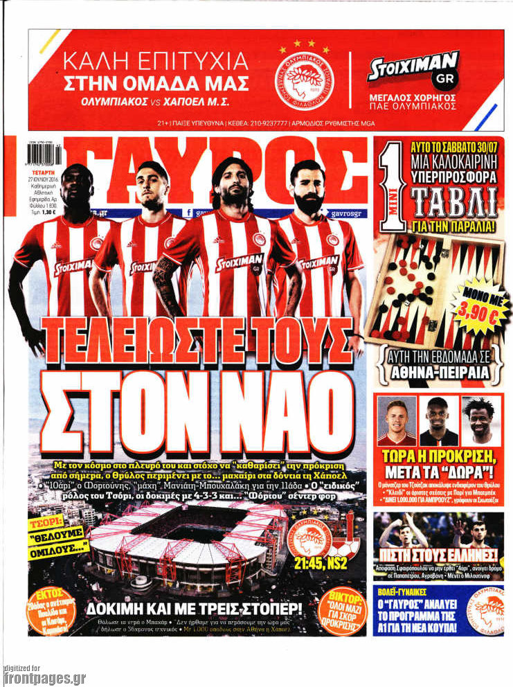 Γαύρος