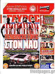 /Γαύρος
