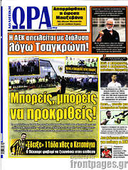 /Η Ώρα των Σπορ