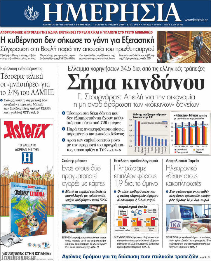 Ημερησία