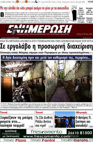 Πρωτοσέλιδο Ενημέρωση