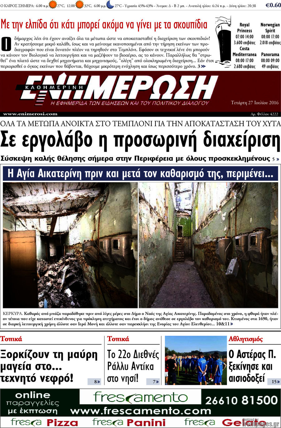 Ενημέρωση
