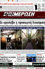 /Ενημέρωση
