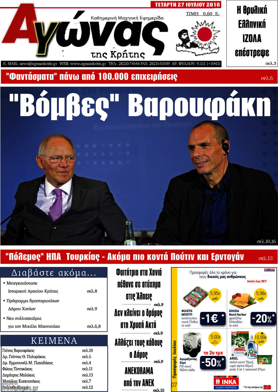 Αγώνας της Κρήτης