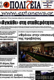 /Πολιτεία