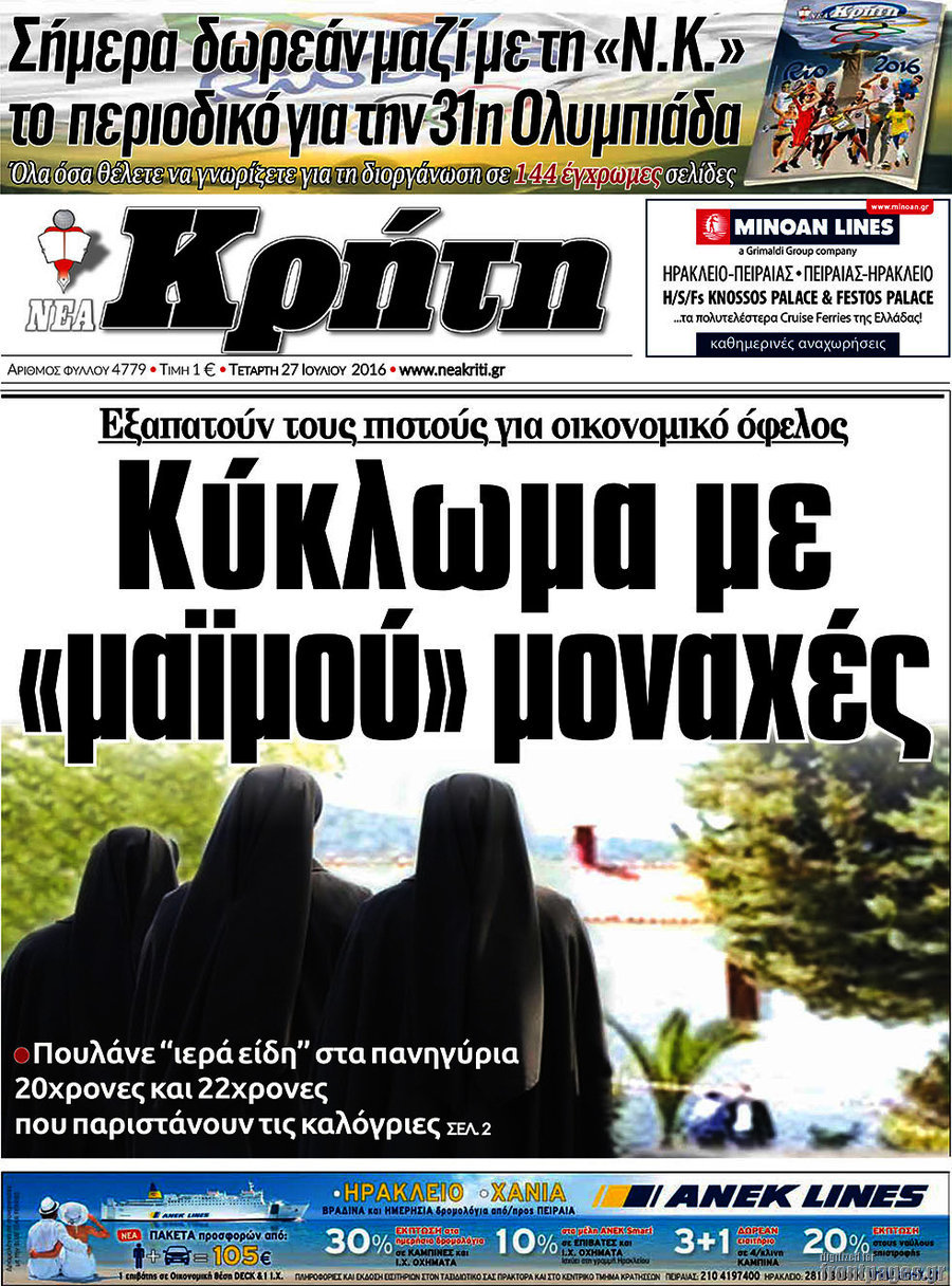 Νέα Κρήτη