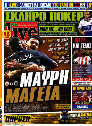 Πρωτοσέλιδο εφημερίδας Live Sport - protoselida