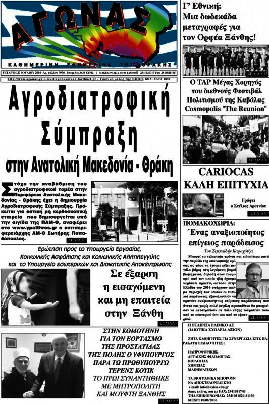 Αγώνας