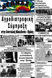 /Αγώνας