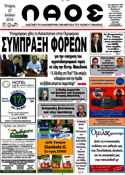 Λαός