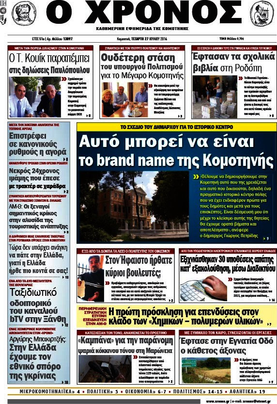 Χρόνος