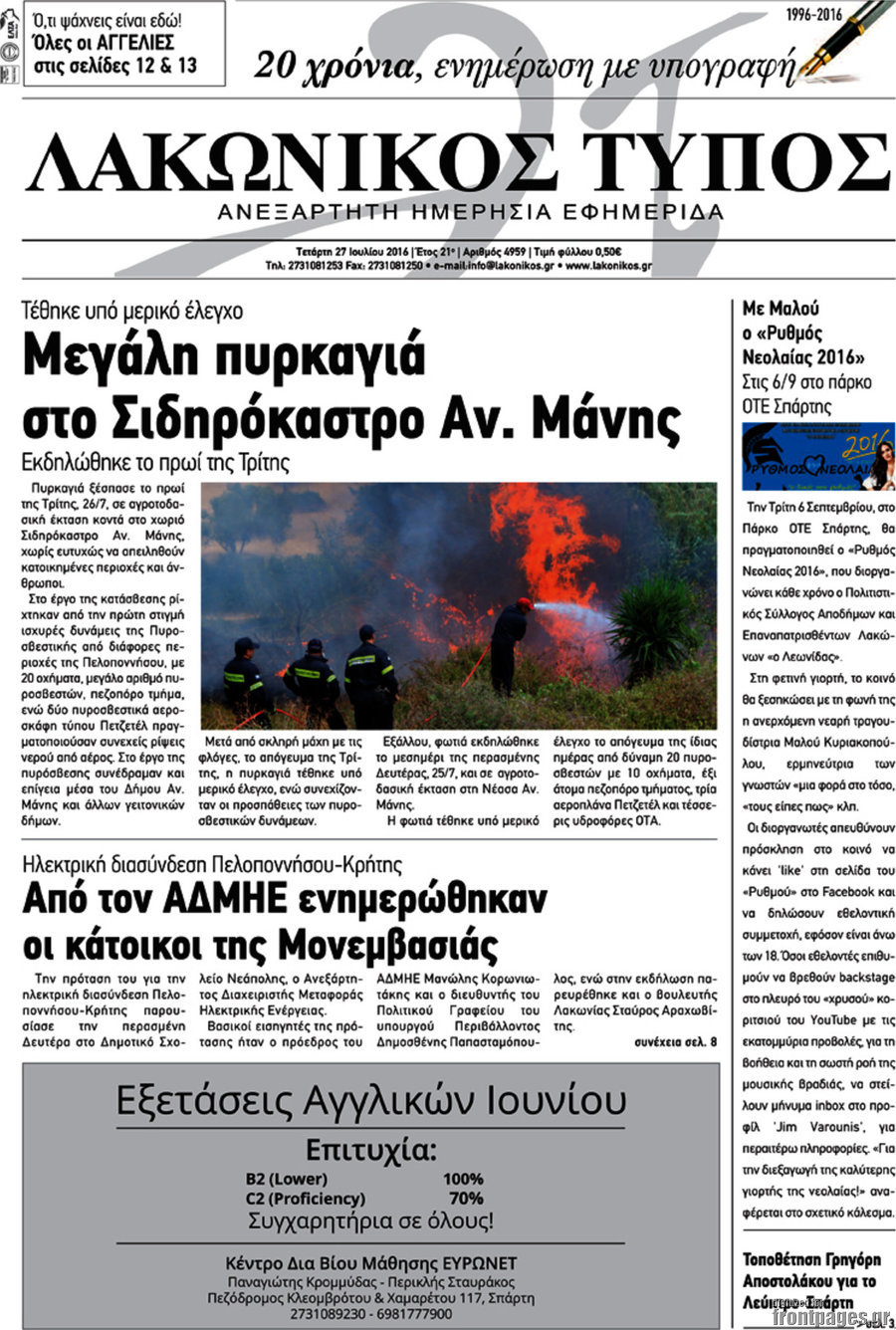 Λακωνικός Τύπος