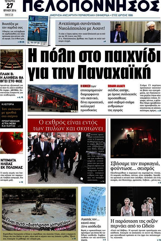 Πελοπόννησος