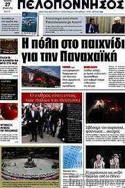 /Πελοπόννησος