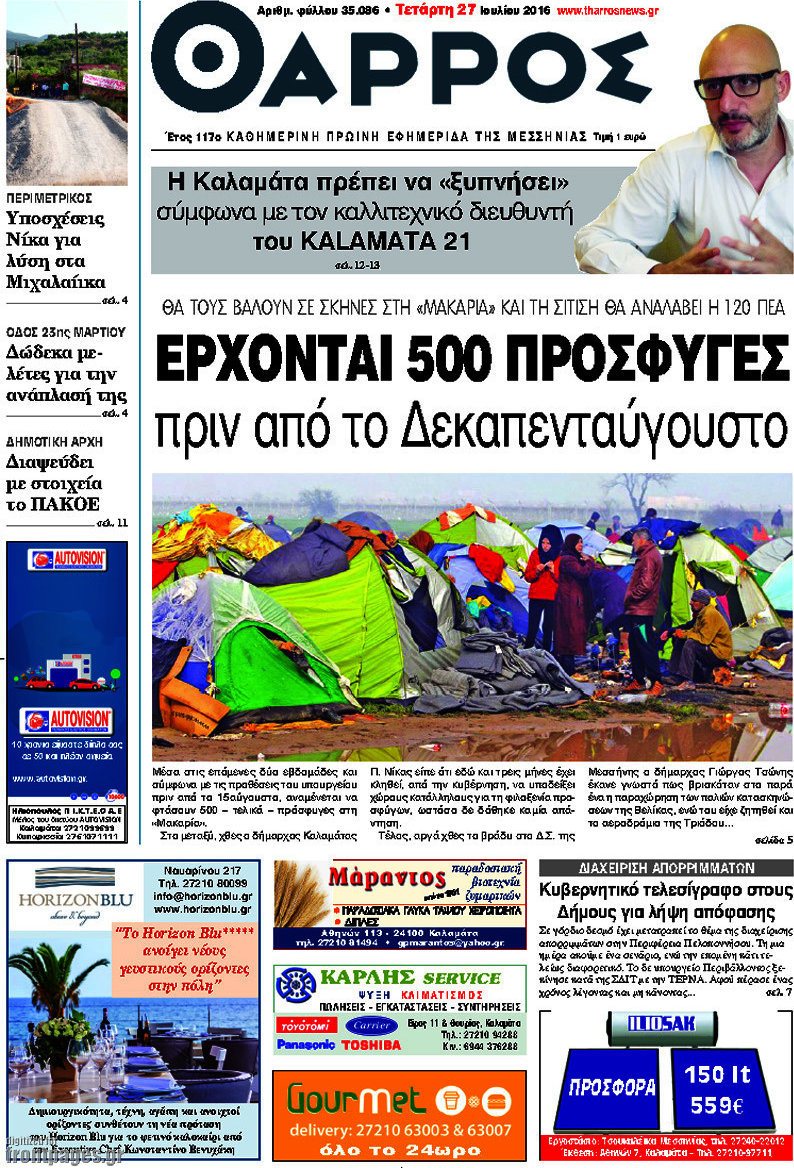 Θάρρος
