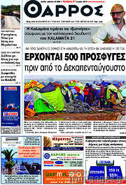 /Θάρρος