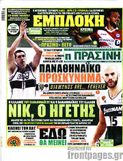 /Η Πράσινη