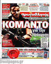 /Πρωταθλητής