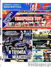 /Sport Day