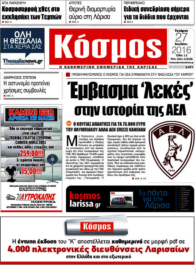 Κόσμος