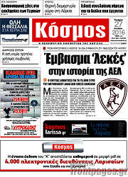 /Κόσμος