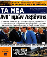 /Τα Νέα