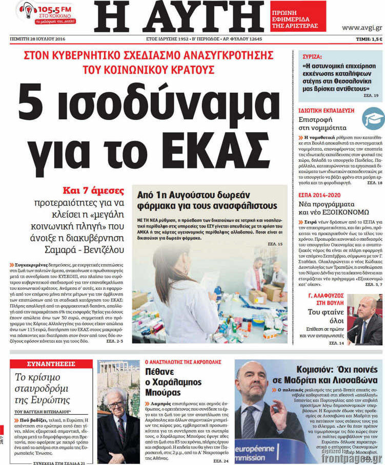 Αυγή