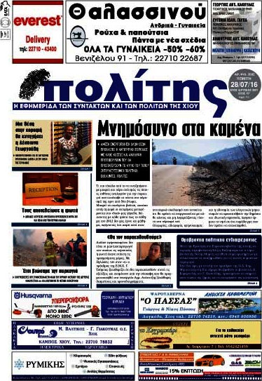 Ο Πολίτης
