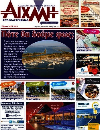 Αιχμή
