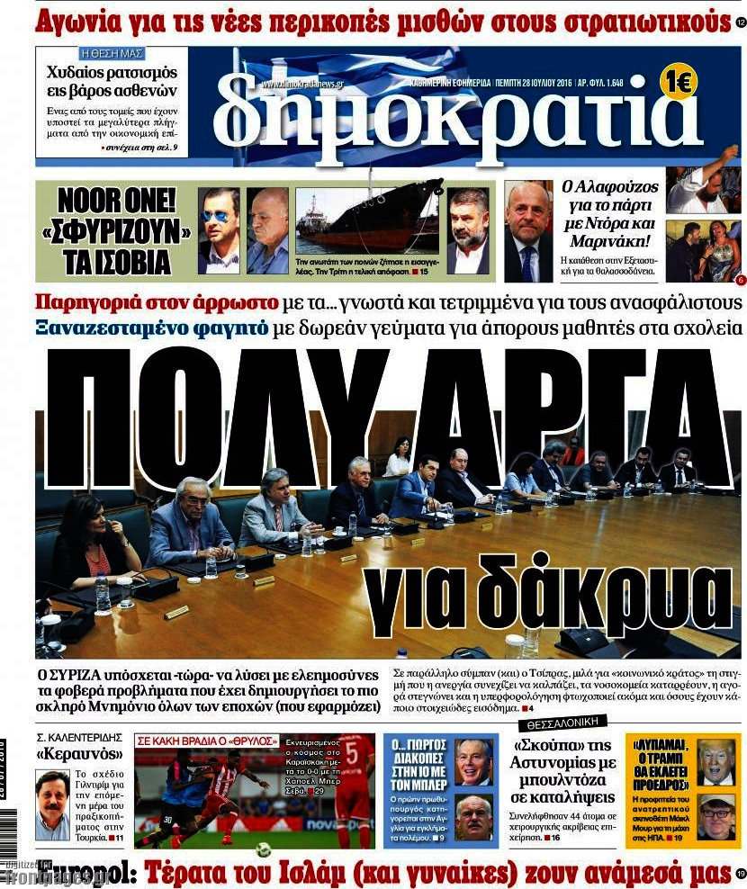 Δημοκρατία