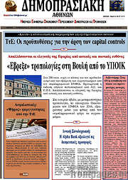 /Δημοπρασιακή Αθηνών