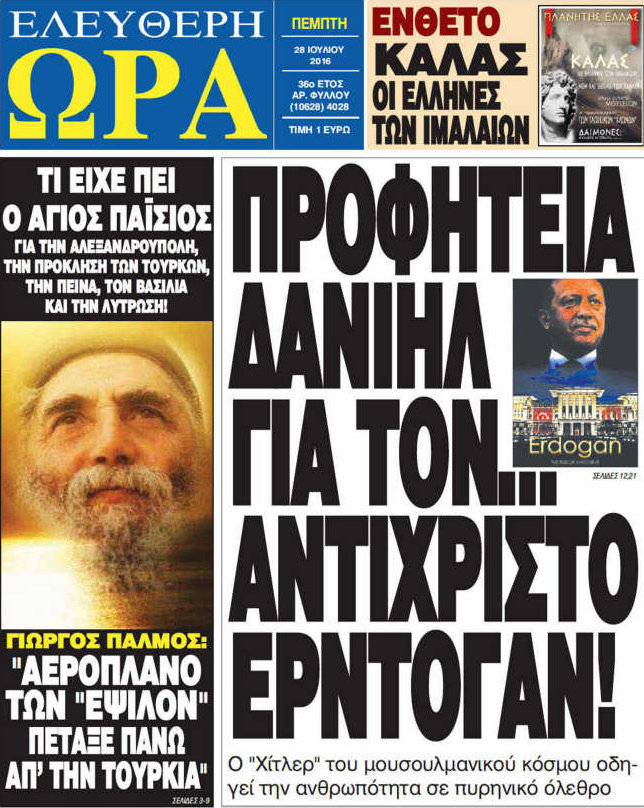Ελεύθερη ώρα