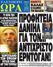 /Ελεύθερη ώρα