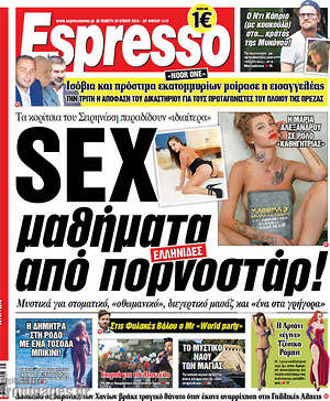 Espresso: Sex μαθήματα από πορνοστάρ!