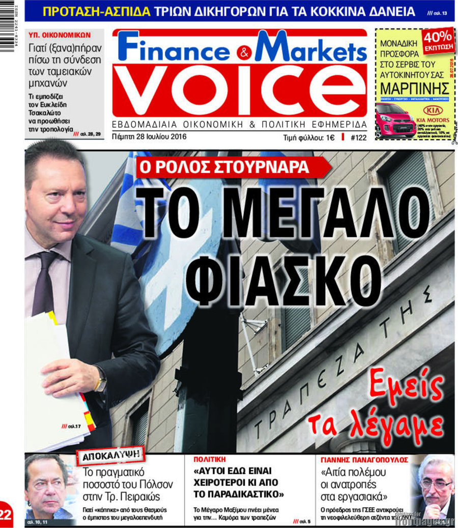 One Voice