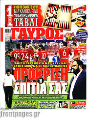 /Γαύρος