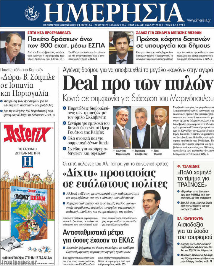 Ημερησία