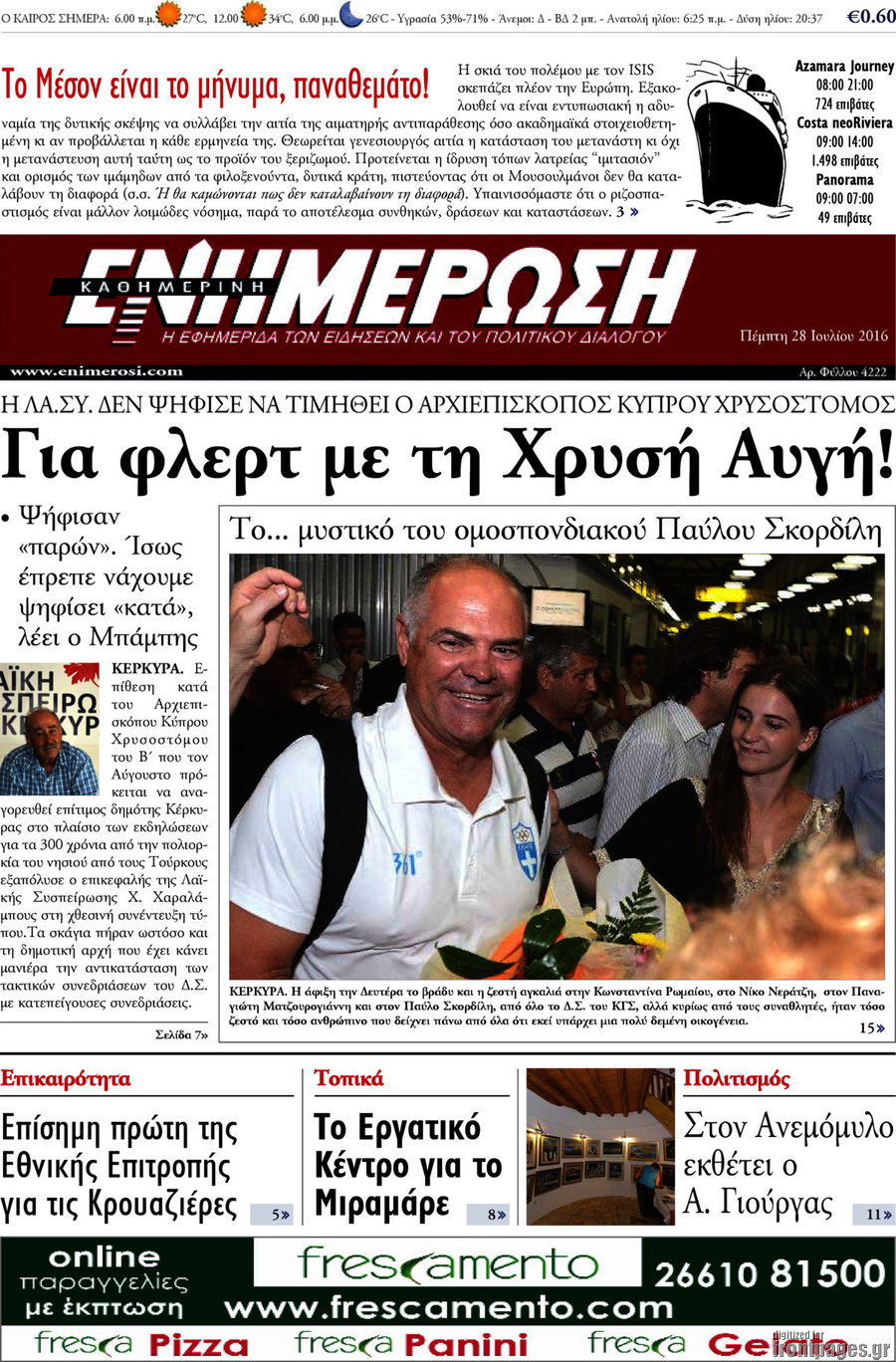 Ενημέρωση