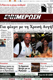 /Ενημέρωση