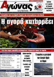 /Αγώνας της Κρήτης