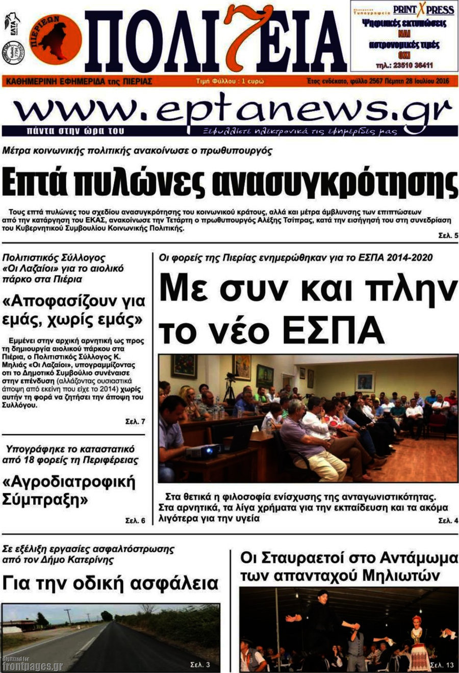 Πολιτεία