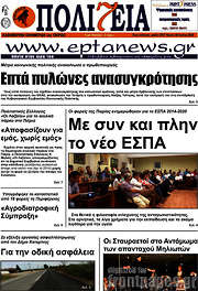 /Πολιτεία